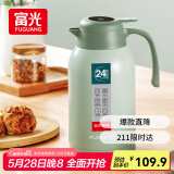 富光保温壶大容量内外304不锈钢显温壶家用暖壶按压式热水壶开水瓶