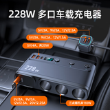 200W大功率车载充电器汽车点烟器电源一拖三转换分配器冰箱电源线 228W（伸缩线+QC快充+独立开关）