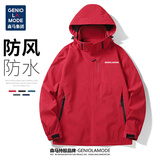 GENIOLAMODE森马集团夹克男带帽防风防泼拒水户外运动百搭外套