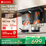 优盟（UM）【家电国家补贴20%】顶侧双吸抽吸排油烟机 28风量变频家用大吸力7字型超薄平嵌自清洁CXW-218-A7
