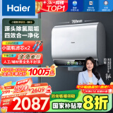 海尔（Haier）【BK5】60升双胆扁桶电热水器 小蓝瓶净肤洗 国家补贴20% 免清洗镁棒免更换3300W变频速热一级能效