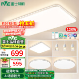 雷士（NVC）led吸顶灯超薄智能客厅大灯现代简约卧室餐厅灯全屋灯具灯饰套餐 【3室2厅】智控客厅+餐吊+卧室*3