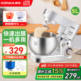 康佳（KONKA） 【国家补贴】厨师机家用小型多功能面粉奶油搅拌机和面机全自动揉面机商用打蛋器多功能活面5升 【冰袋款】5升1200W白色厨师机