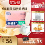 舒比奇Suitsky维E鲜润敏感肌纸尿裤XL34片(12-17kg)加大号婴儿尿不湿