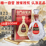 金门高粱 823纯酿58度商务酒 清香型白酒  600ml单瓶盒装 【商务宴请招待】