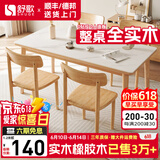 舒歌餐桌家用餐桌椅组合 全实木餐桌小户型 原木风餐桌钢化玻璃桌面 原木色钢化玻璃款 一桌四椅 130cm *80cm*75cm