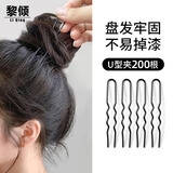 黎倾黑色发夹U型夹盘发插针一字夹【200根】丸子头固定隐形发卡子