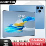 16G+1024G旗舰新款华耀至尊全网通5GWiFiPad Pro安卓智能平板电脑 星耀蓝【全网通5G+全新未拆封】 12G+1024G【至尊版】热卖