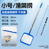 奈宠捞鱼网鱼缸专用儿童户外超密方形耐用伸缩杆鱼捞网家用大小号渔网 加密鱼捞网【小号伸缩版】