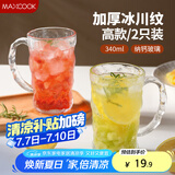 美厨（maxcook）玻璃杯子 水杯冰川杯带把手啤酒果汁透明办公室泡茶杯340ml*2只