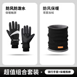 回力手套冬季男骑行手套滑雪加厚保暖触屏防泼水防风寒电动摩托手套女 黑色【手套+围脖】保暖两件套 均码
