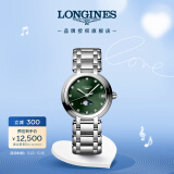 浪琴（LONGINES）瑞士手表 心月系列 石英钢带女表520礼物L81154676