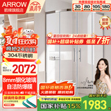 箭牌（ARROW）淋浴房玻璃隔断干湿分离浴屏浴室家用弧扇形不锈钢卫生间玻璃隔断 1000*1000mm  极简【304不锈钢】