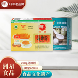 洲星牌马蹄粉纯正马蹄糕粉模具工具高达椰浆椰汁千层糕原料荸荠粉广州 250克粉+400毫升椰浆
