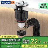 科固（KEGOO）下水管洗脸盆面盆翻板下水器套装 洗手台盆横排去水器防虫臭K5042