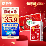 蒙牛 蒙牛早餐奶红枣味牛奶 250ml*16盒