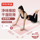 京东京造净味瑜伽垫PU瑜伽铺巾家用健身垫隔音防滑垫  柔粉雪域