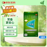 力克雷戒烟药尼古丁咀嚼胶2mg*30片*3盒戒烟口香糖薄荷味强生缓解尼古丁戒断引起不适症状