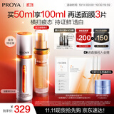 珀莱雅美白精华双抗精华美白特证版补水保湿提亮精华50ml