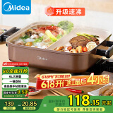 美的（Midea）电火锅 鸳鸯锅 火锅专用锅 电煮锅煎烤涮肉一体锅 多功能锅6L火锅锅 DY3030Easy102