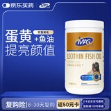 MAG狗狗鱼油卵磷脂450g/罐 犬用软磷脂美毛爆毛粉泰迪金毛