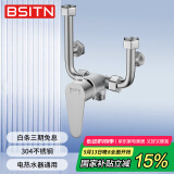BSITN电热水器混水阀304不锈钢花洒开关冷热U型阀明装淋浴龙头配件B039