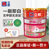 立邦净味120二合一环保内墙乳胶漆白色墙面漆防潮防霉耐水家用自刷 立邦120乳胶漆【纯白】 5L【送滚筒+手套】