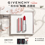 纪梵希（Givenchy）粉丝绒N36赤珊瑚色口红礼盒哑光唇膏显色 生日礼物520情人节礼物