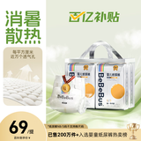 bebebus金标茶树精华超薄透气纸尿裤S40片（4-8kg）尿不湿新生婴男女宝
