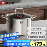 康巴赫汤锅304不锈钢欧式加厚复底煲汤锅22cm电磁炉燃气灶通用