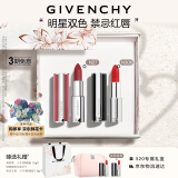 纪梵希（Givenchy）限定口红双支礼盒唇膏小羊皮306+粉丝绒27 520情人节礼物送女友
