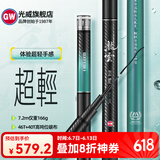 光威光威台钓竿龙云超轻轻量手杆28调碳素超轻超硬综合钓鱼竿 8.1m 龙云超轻