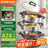 苏泊尔（SUPOR）精铁钛陶0氟电蒸锅 多功能家用分体式电热锅  火锅蒸煮炒菜电煮锅 18L大容量多用途锅  ZN34YC880