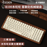 RECCAZR雷咖泽R100木坨坨奶豆腐键帽胡桃木客制化机械键盘办公电竞游戏键盘三模蓝牙有线无线100键键盘 R100木坨坨三模【奶豆腐键帽】 奶冰轴