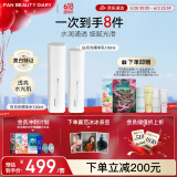 FAN BEAUTY DIARY范冰冰同款三重瓷白肌密淡斑系列水乳套装 细腻水乳锁白