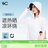 VVC成毅同款防晒衣服女冰丝凉感透气防紫外线披肩城市轻户外短外套