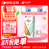 【原研进口】埃美丁 富马酸依美斯汀滴眼液 5ml:2.5mg/盒 3盒装