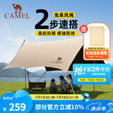 骆驼（CAMEL） 户外天幕帐篷露营野餐加厚防晒便携遮阳棚野炊公园野营防小雨棚 15㎡ 流沙金 黑胶 134CA6B645
