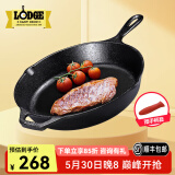LODGE【美国进口】洛矶平底锅不易粘锅铸铁锅无涂层煎锅煎牛排锅 L8SK3- 26cm