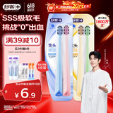 舒客肖战同款宽头软毛牙刷双螺旋刷丝深洁护龈2支X2高效抗敏新老随机
