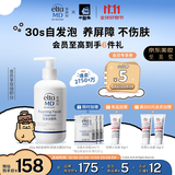 Elta MD安妍科洗面奶男女士氨基酸敏感肌泡沫洁面乳207ml温和清洁卸防晒