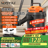 亿力家用吸尘器强力大吸力干湿两用 工业开荒美缝保洁桌面床上地毯汽车车载用吸尘器6341-10L 国家补贴