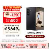 三星Samsung Galaxy Z Fold7 超轻薄折叠屏手机 2亿像素 AI手机 披荆斩棘哥哥同款 16GB+1TB 秘影黑