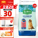 麦富迪狗粮 藻趣儿2.5kg 成犬中大型小型犬通用（牛肉螺旋藻）金毛泰迪