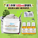 科颜氏（Kiehl's）白泥清洁面膜125ml祛痘控油去角质护肤品礼盒生日礼物送女友