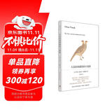 天真的和感伤的小说家