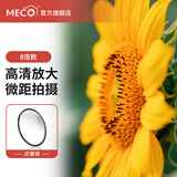MECORIGHT美高近摄镜微距镜放大滤镜1 2 4 8倍拍花鸟鱼虫适用佳能尼康索尼富士适马腾龙松下微单反相机镜头 高清微距近摄镜+8倍 67mm