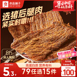 良品铺子醇香老卤肉干50g 猪肉干手撕卤制猪肉干 休闲零食肉干肉脯