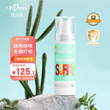 欧比信（OhBases）防叮叮喷雾 防叮咬舒痒香茅喷雾户外出游婴幼儿儿童可用 60ml
