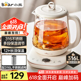 小熊（Bear）养生壶 1.5L煮茶壶煮茶器 玻璃花茶壶 316不锈钢恒温水壶烧水壶电热水壶 YSH-E15M1